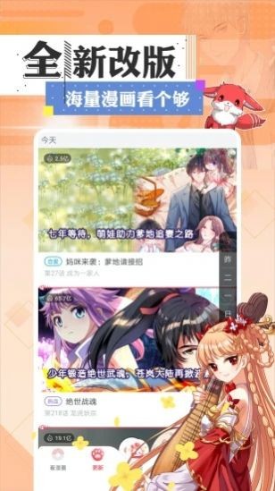 小方漫画手机版下载安装最新版  v2.7.0图3