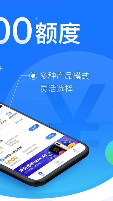 闪银至尊借款安卓版  v5.2.4图1