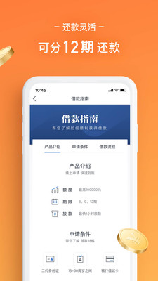 金鼠卡贷app下载  v1.0图2