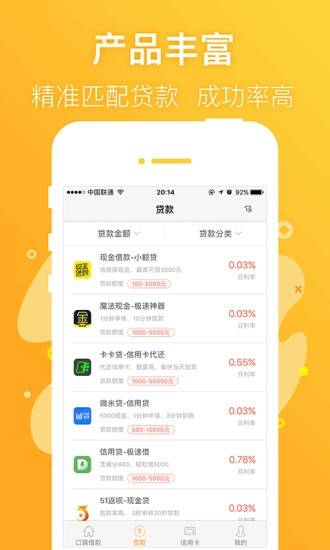 信福钱袋app下载安装  v1.6图2