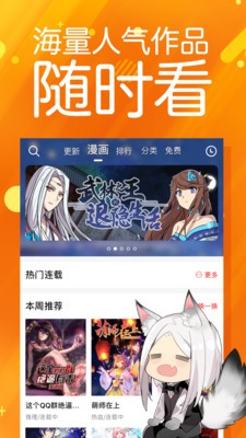 太极漫画手机版下载安装最新版