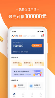 金鼠卡贷app下载