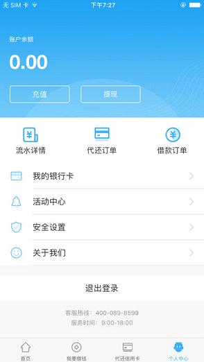 卡乐贷  v1.3图1