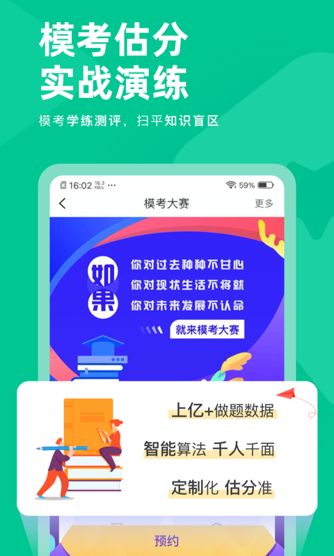 注会对题库  v1.0图1