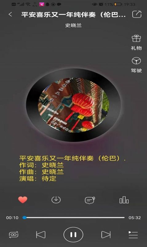 环宇音乐最新版下载免费播放安装苹果11