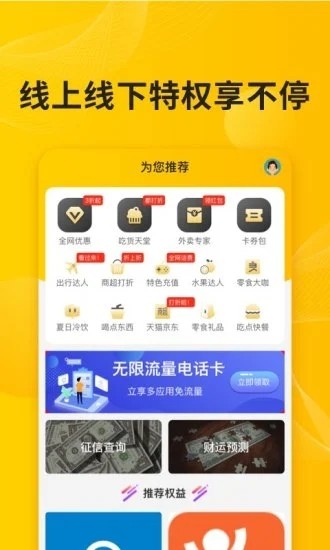 微享生活  v1.1.0图2