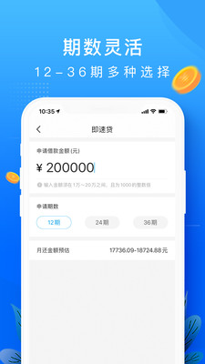 你我借款app下载  v1.0图2