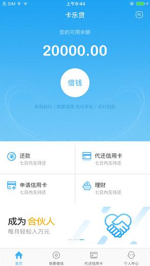 卡乐贷app最新版下载官网苹果版安装  v1.3图3