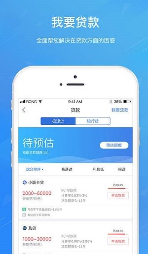 宝宝分期借款  v9.0.95图3