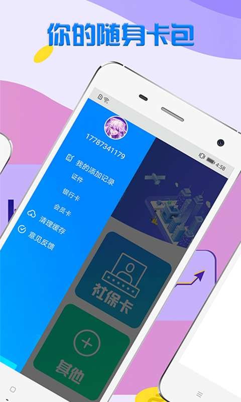 乐花白卡手机版下载安装官网  v1.1图1