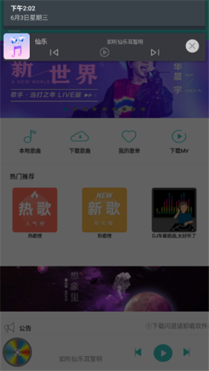 仙乐手游平台官方网站下载安卓版苹果  v1.2图2