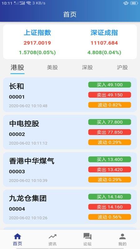 岳恒易购手机版下载官网app