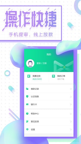 金领贷app官网下载安装