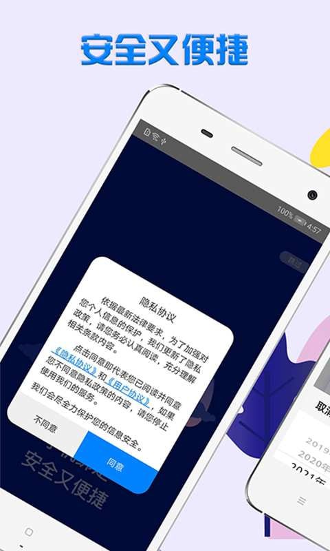 乐花白卡手机版下载安装官网  v1.1图3