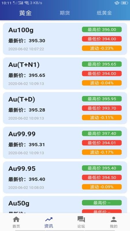 岳恒易购手机版下载官网app  v1.0.7图2