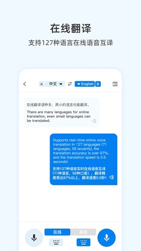 咨寻翻译官app下载安卓手机版免费  v1.0图1