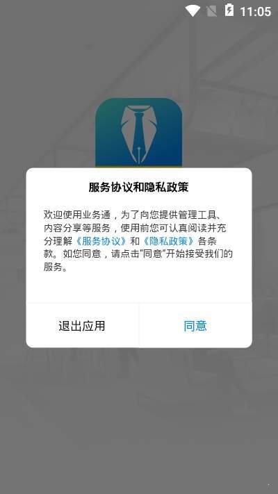 中策业务通  v0.0.1图1