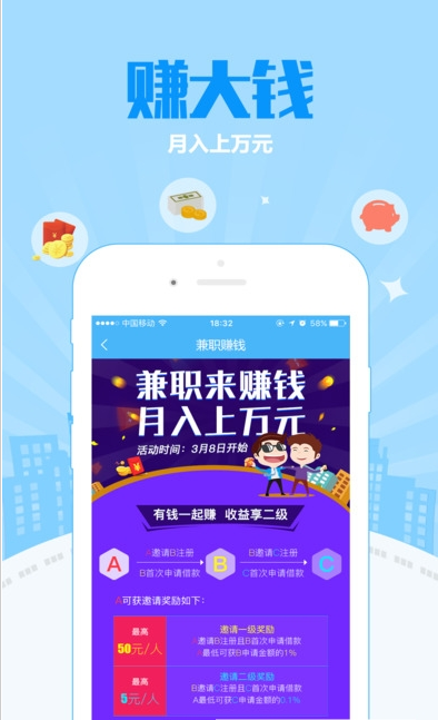 一点到账借款  v1.0.0图1