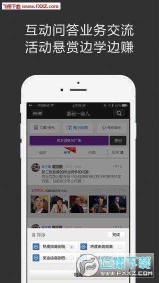 董秘一家人  v1.0图3