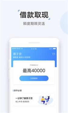 兔子分期  v1.0图3