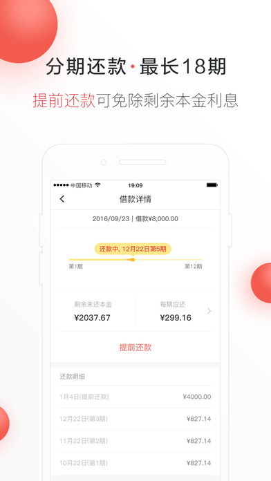 零钱借款2024  v1.0图1