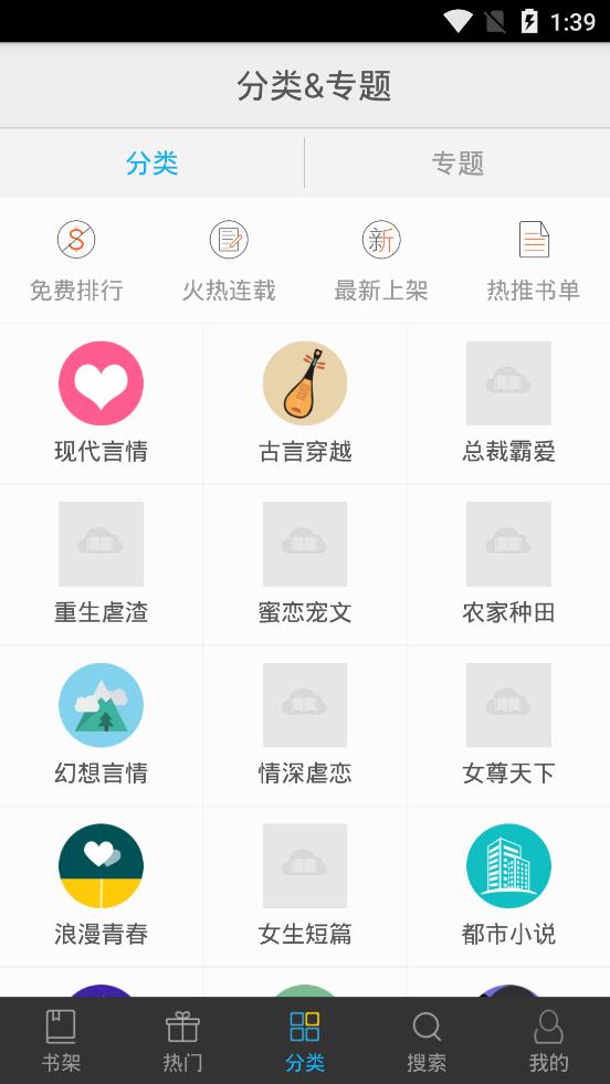 书香文库下载官方正版app  v4.47图1