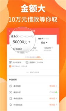 汇米闪贷app下载官网安装苹果手机版  v1.1图1