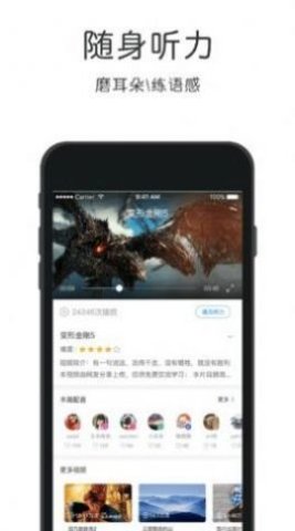 零基础日语  v4.5.5图2