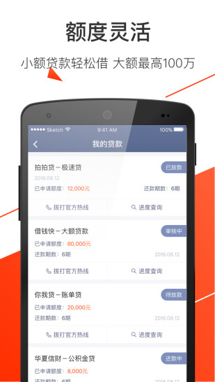 钱袋贷款app下载安装最新版官网  v2.5.5图2