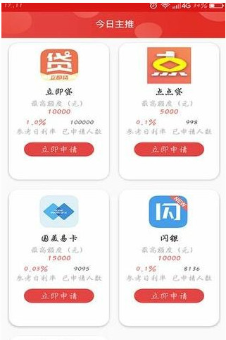 钱匣宝管家安卓版  v1.1图2