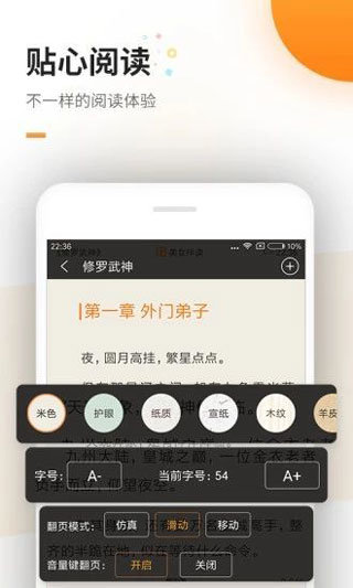 海棠文学线上文化城免费版  v1.0.1图1