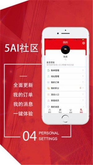 5Ai社区  v1.13.0图1