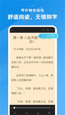 多阅小说app下载苹果版本免费  v1.0.4图3