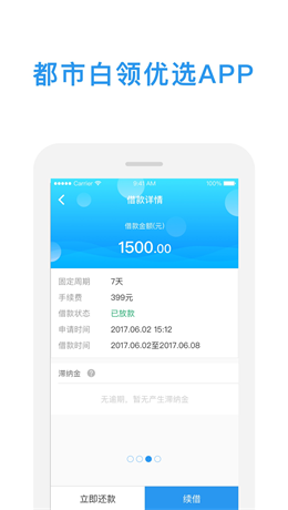 小金鱼贷款app官网版下载