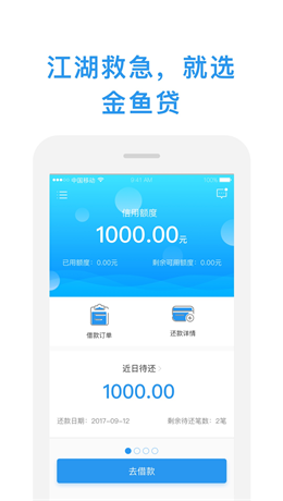 小金鱼贷款app下载官网最新版安装  v1.0图2