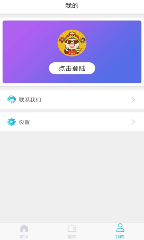 天天借吧免费版下载安装  v1.0图3