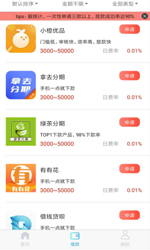 天天借吧免费版下载安装官网最新版  v1.0图1