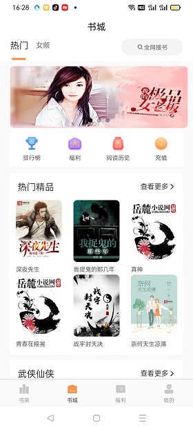 悦文阅读软件下载官网安装免费  v1.2.9图1