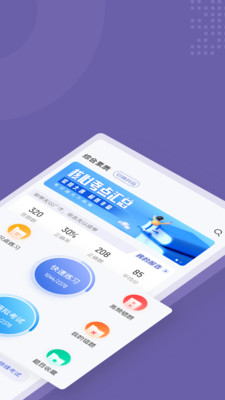 教师资格证考试聚题库  v1.6.2图2