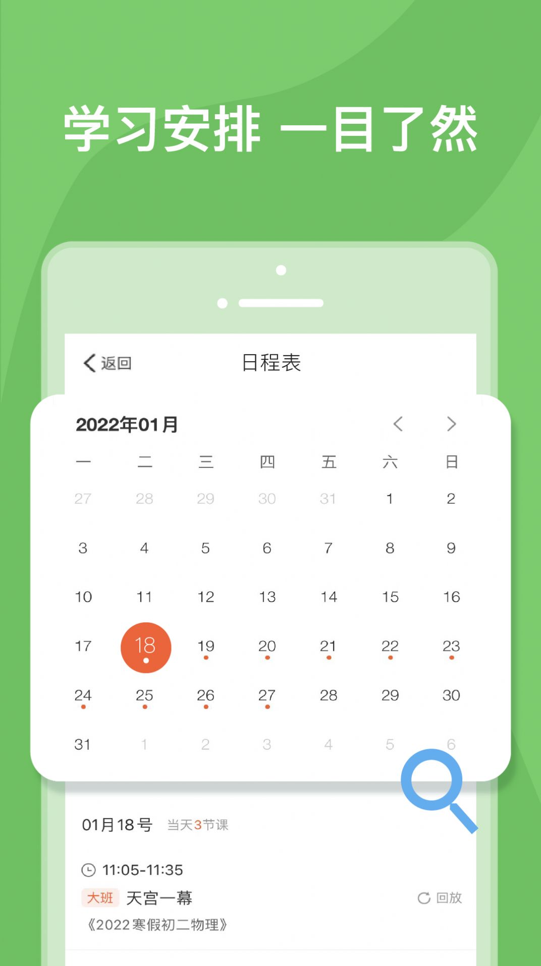 文殊  v1.0.1图3