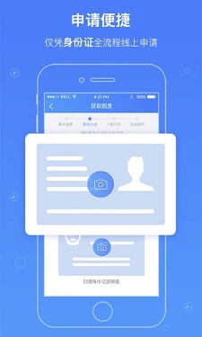 友从贷app  v1.0图3