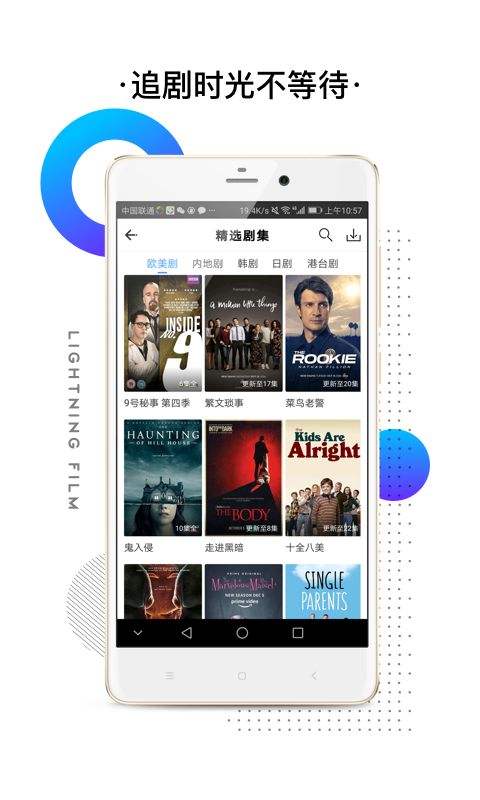 闪电视频app官方下载苹果