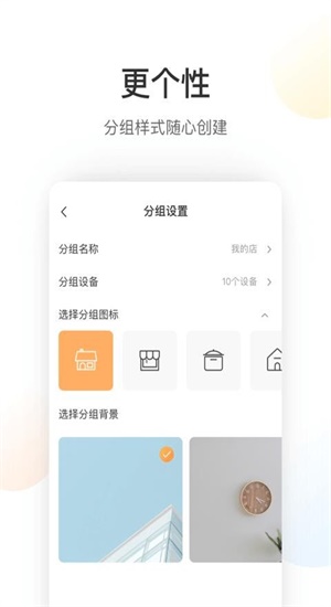 萤石云官方网站下载安装  v5.4.0图2
