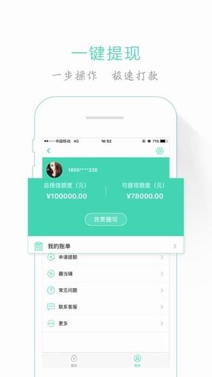 取点花货款下载  v1.4.4图1