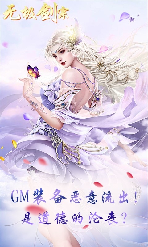 无极剑宗  v1.0.4图1