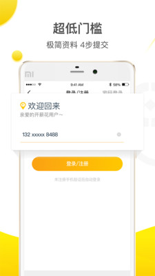 开薪花借款  v1.0.0图3