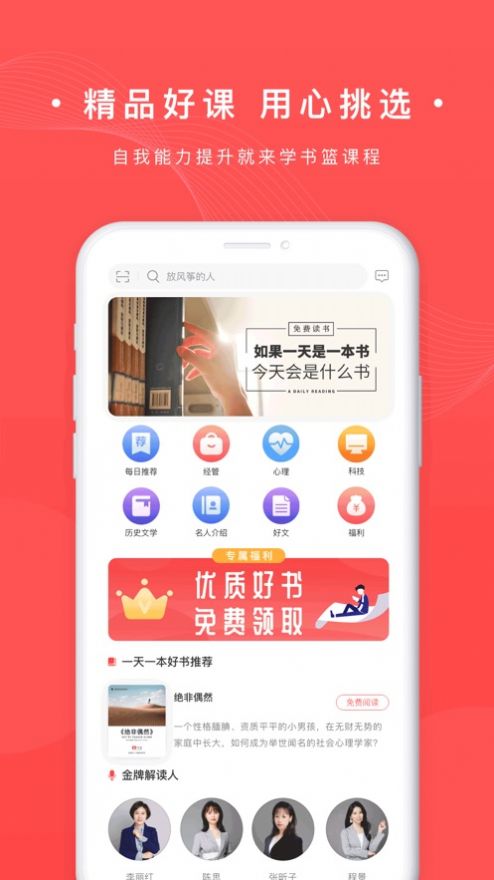 书篮最新版  v1.0.0图2