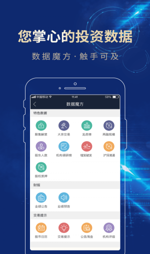 长城易充app官方下载安卓版手机安装
