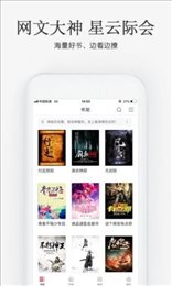 海棠搜书  v9.0.5图1