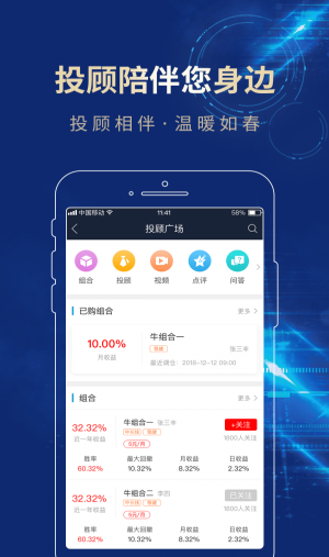 长城易充app官方下载安卓版手机安装  v3.01图1